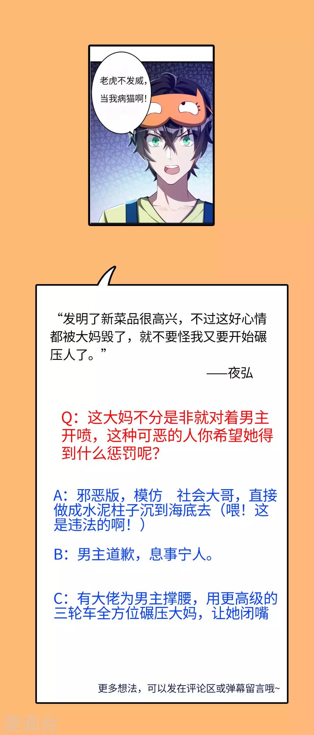 第20话 信誉危机-第21话