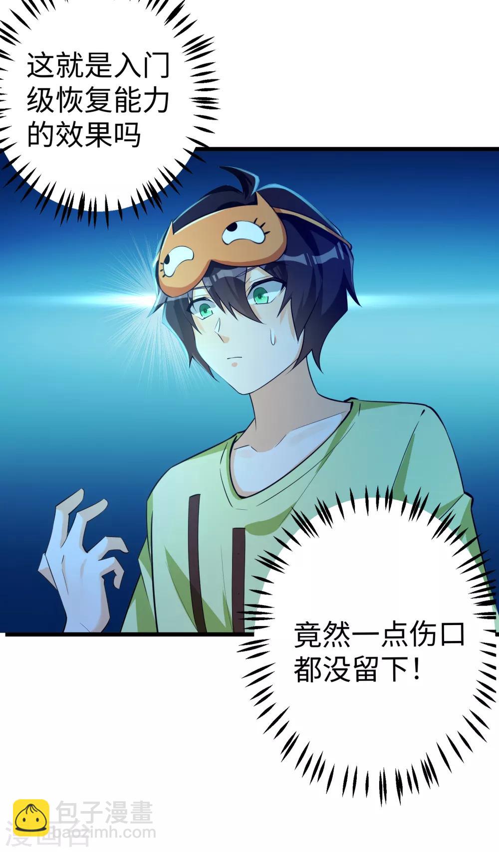 第20话 信誉危机-第21话