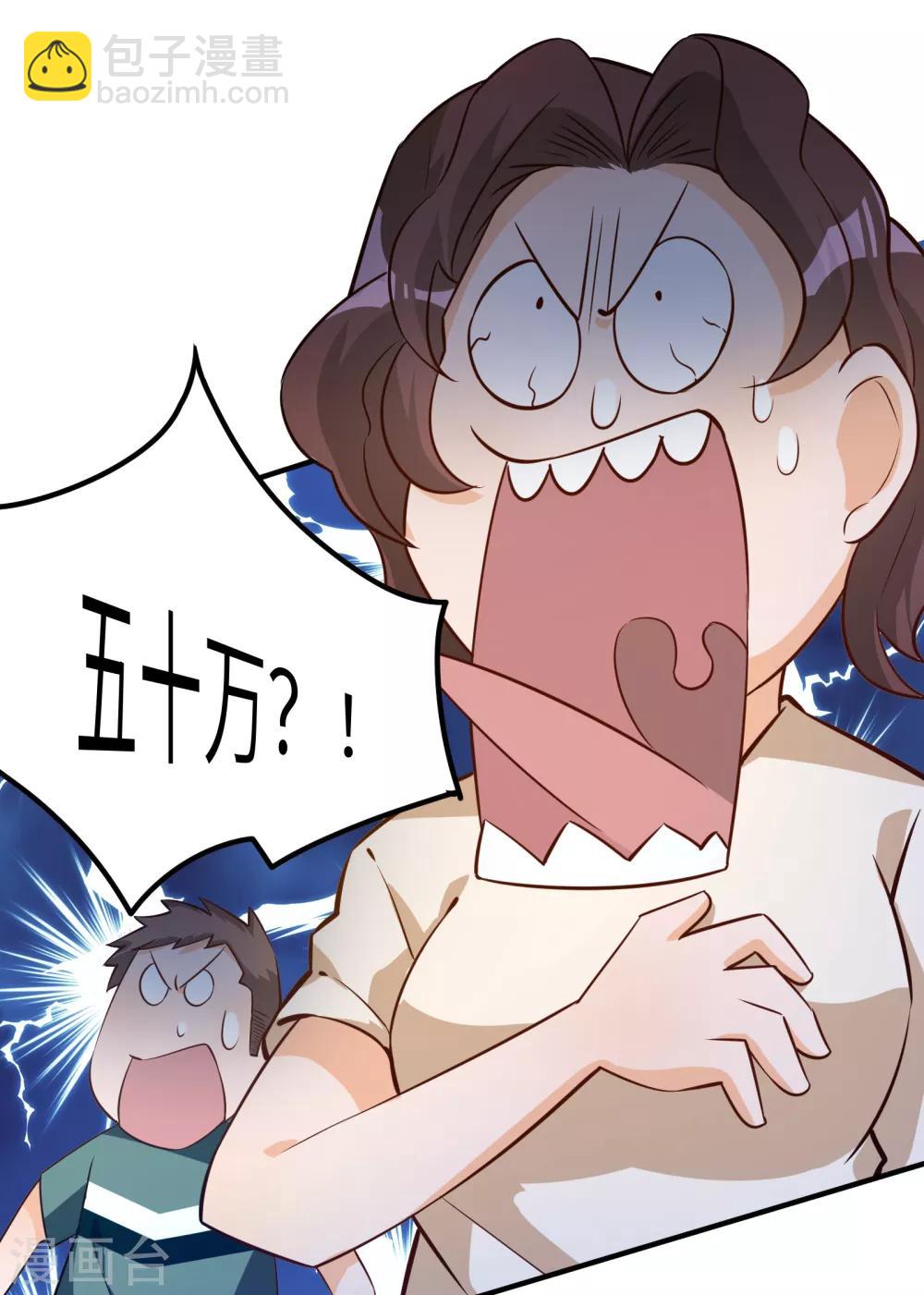 第22话 涌泉相报-第23话