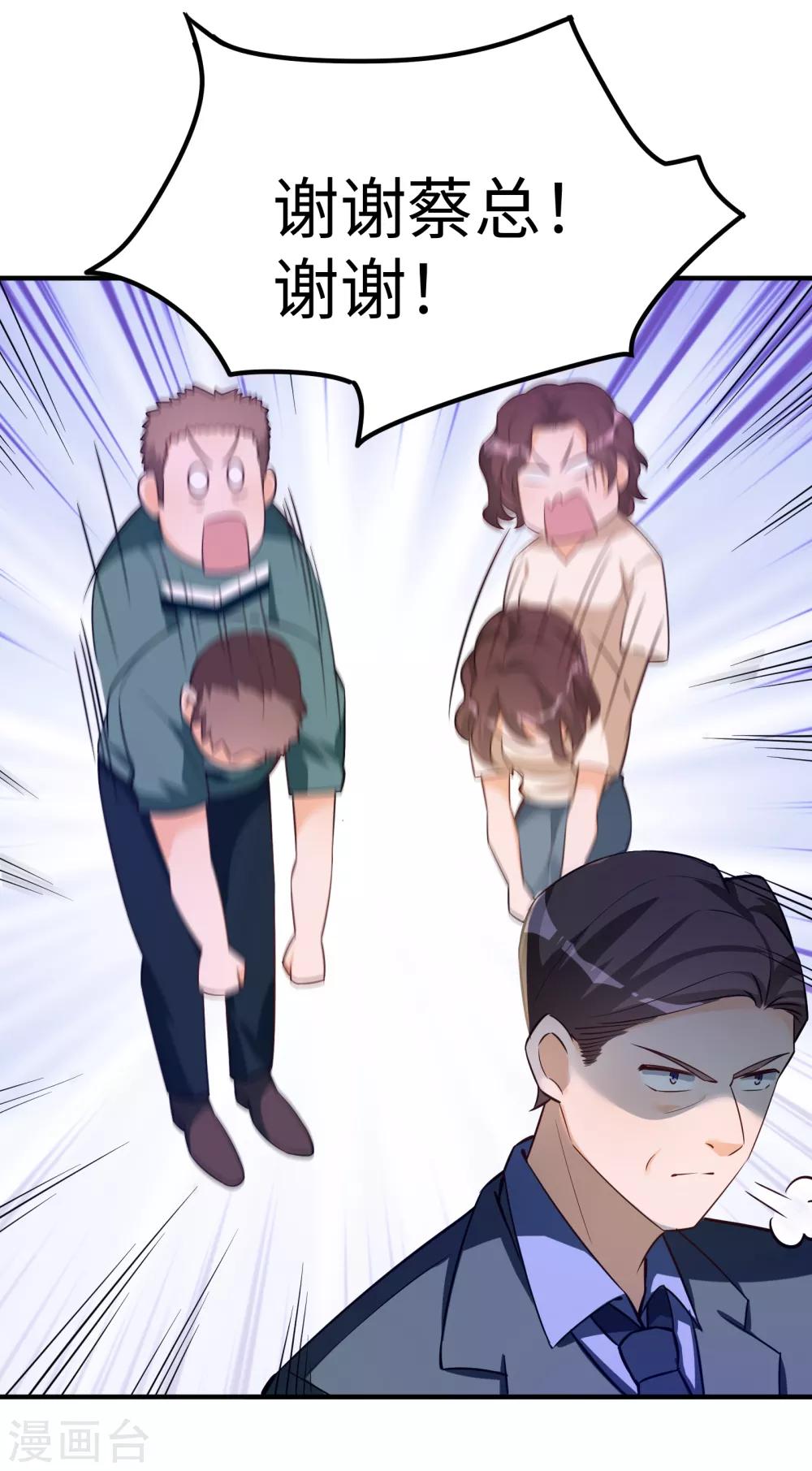 第22话 涌泉相报-第23话