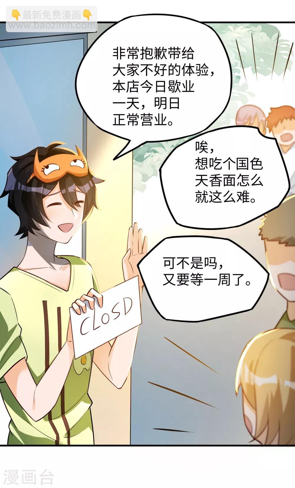 第22话 涌泉相报-第23话