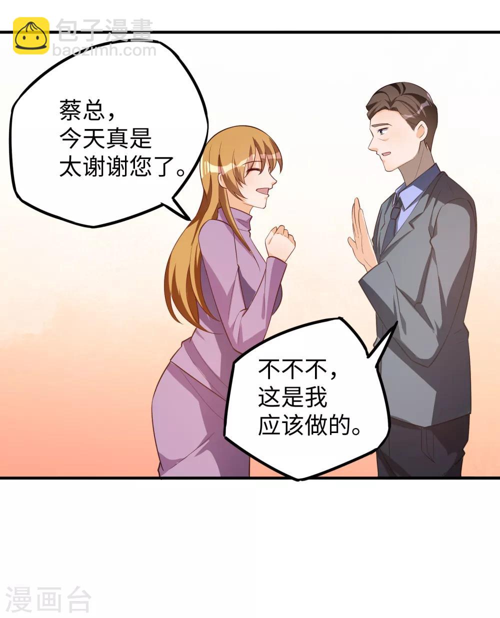 第22话 涌泉相报-第23话