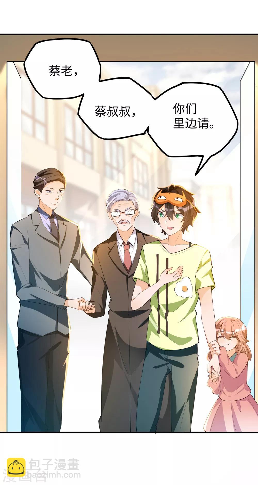 第22话 涌泉相报-第23话