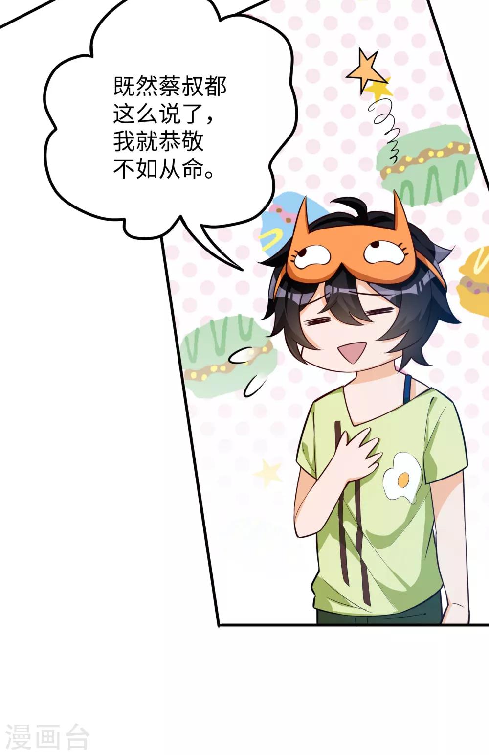 第22话 涌泉相报-第23话