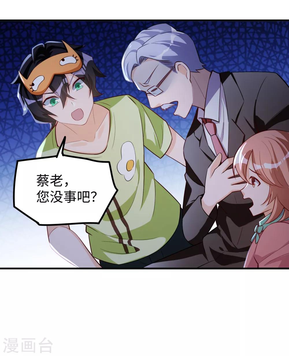 第22话 涌泉相报-第23话