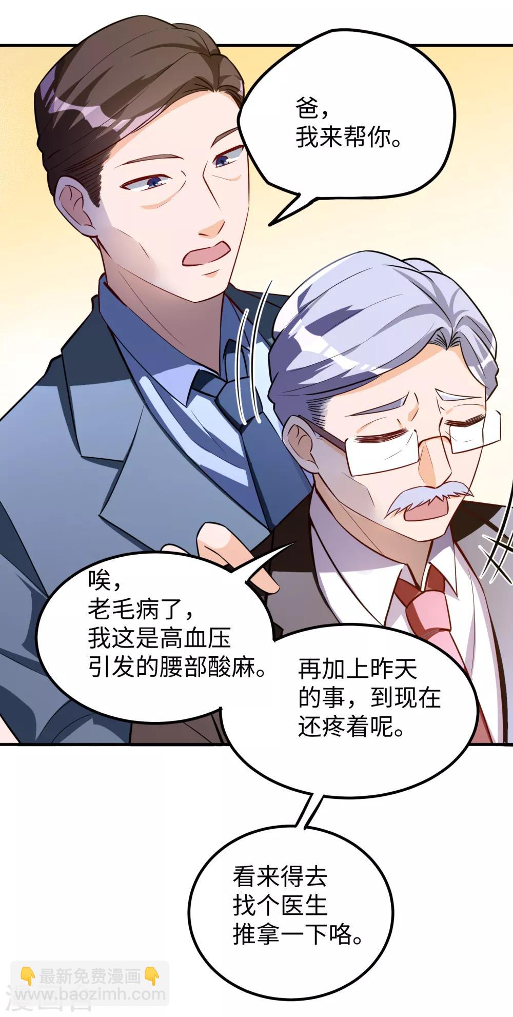 第22话 涌泉相报-第23话