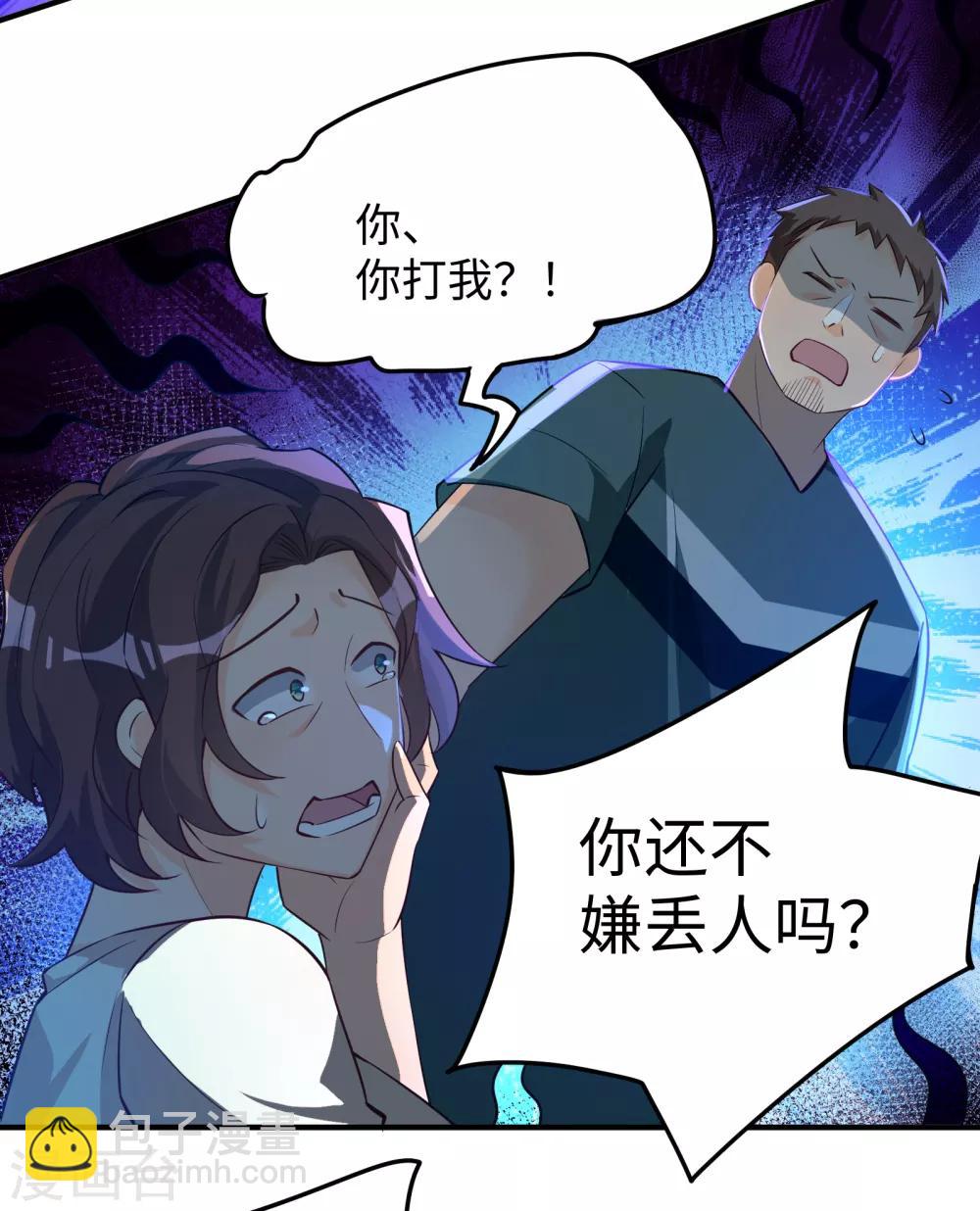 第22话 涌泉相报-第23话