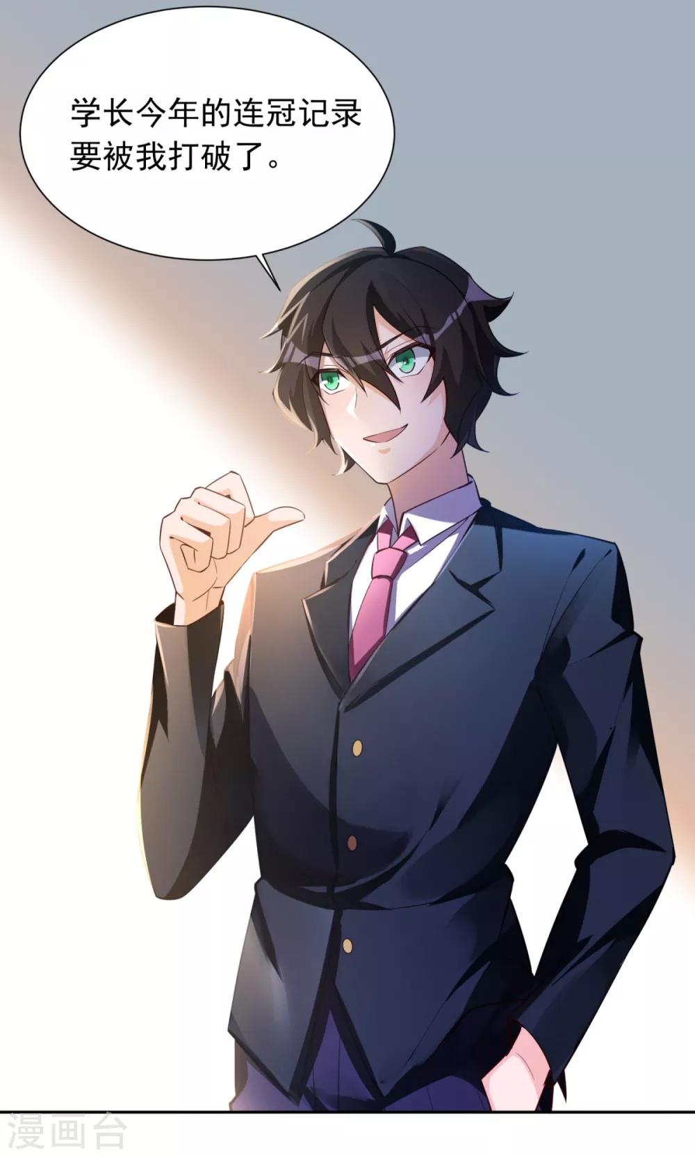 第24话 神速交卷-第25话