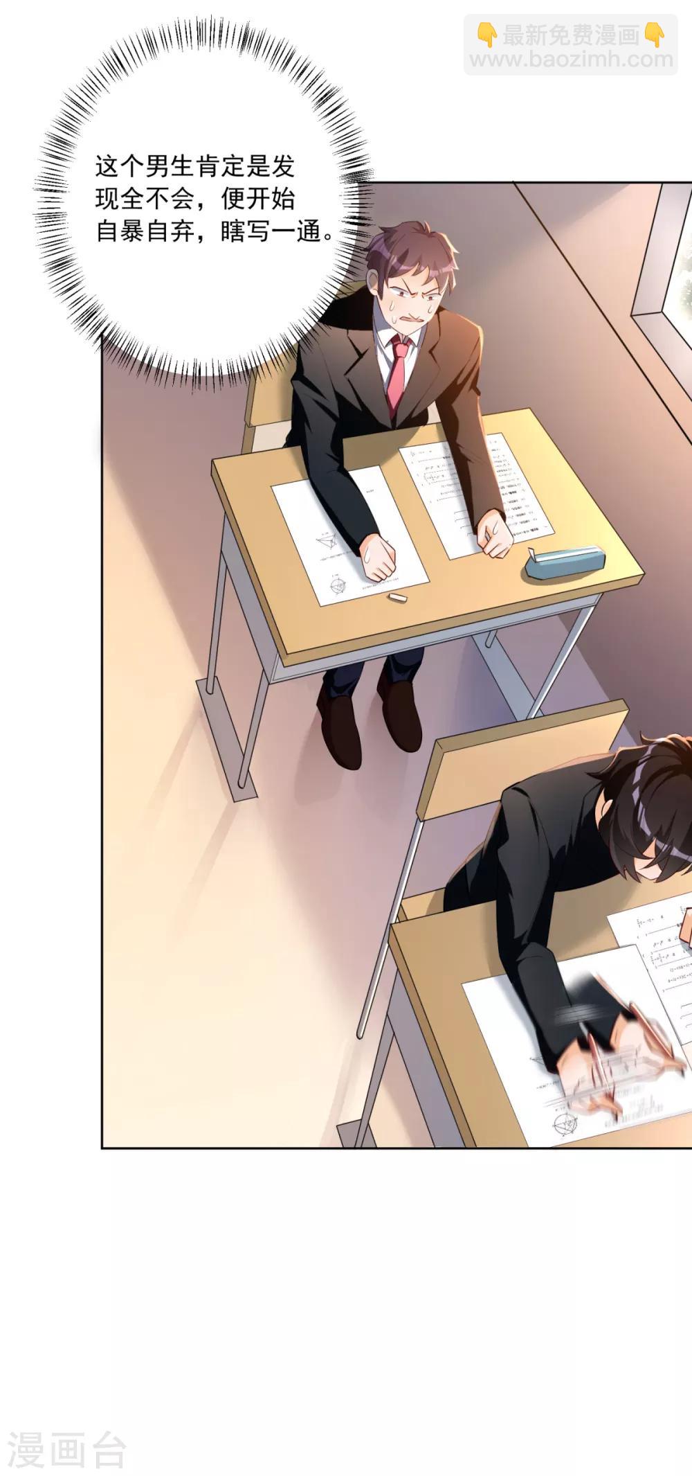 第24话 神速交卷-第25话