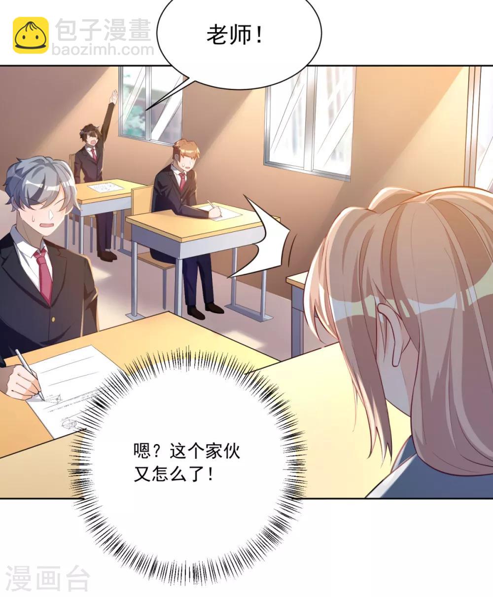 第24话 神速交卷-第25话