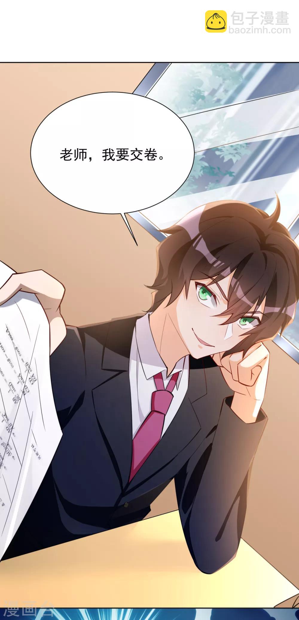 第24话 神速交卷-第25话