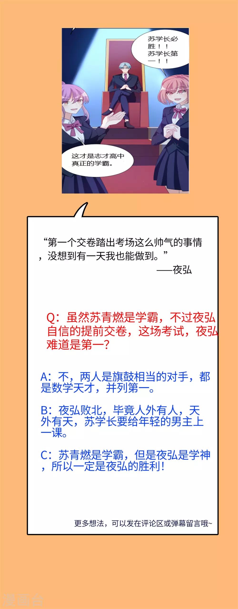 第24话 神速交卷-第25话