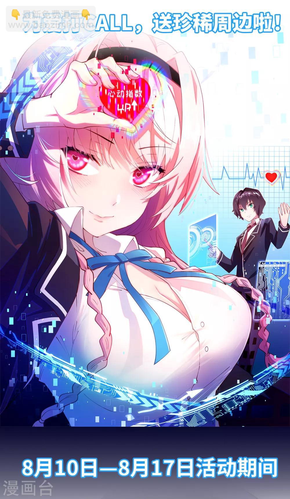 第24话 神速交卷-第25话