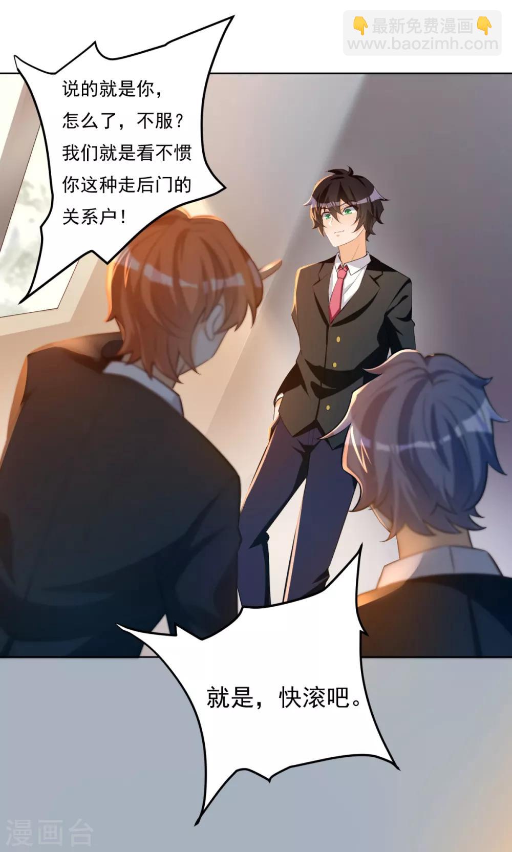 第24话 神速交卷-第25话