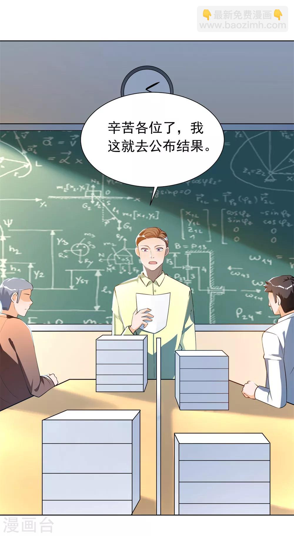 第26话 监考老师的质疑-第27话