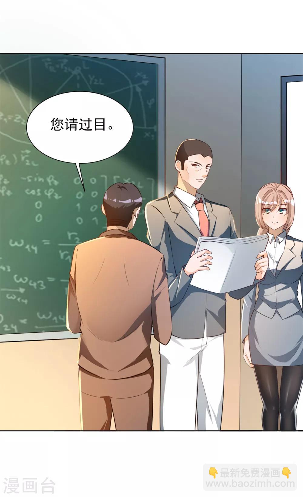 第26话 监考老师的质疑-第27话