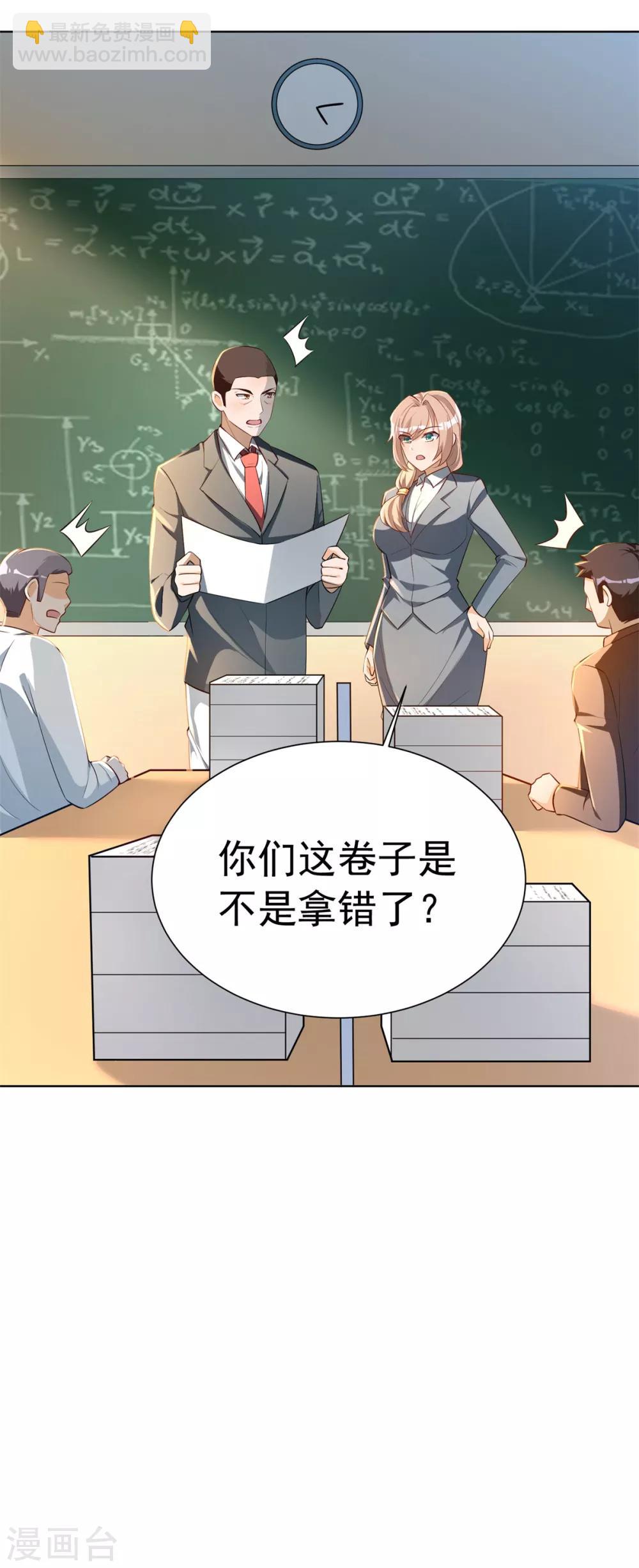 第26话 监考老师的质疑-第27话