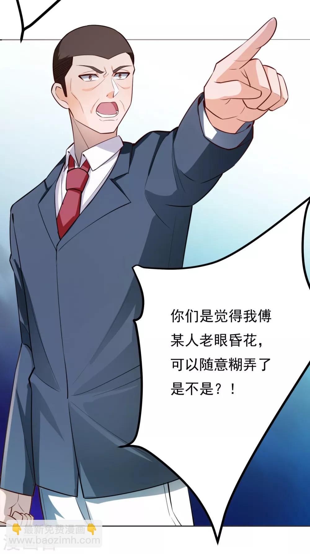 第26话 监考老师的质疑-第27话