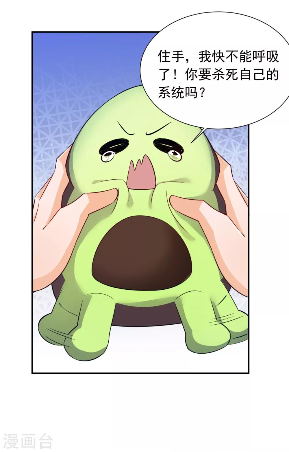 第28话 学渣的怨念-第29话