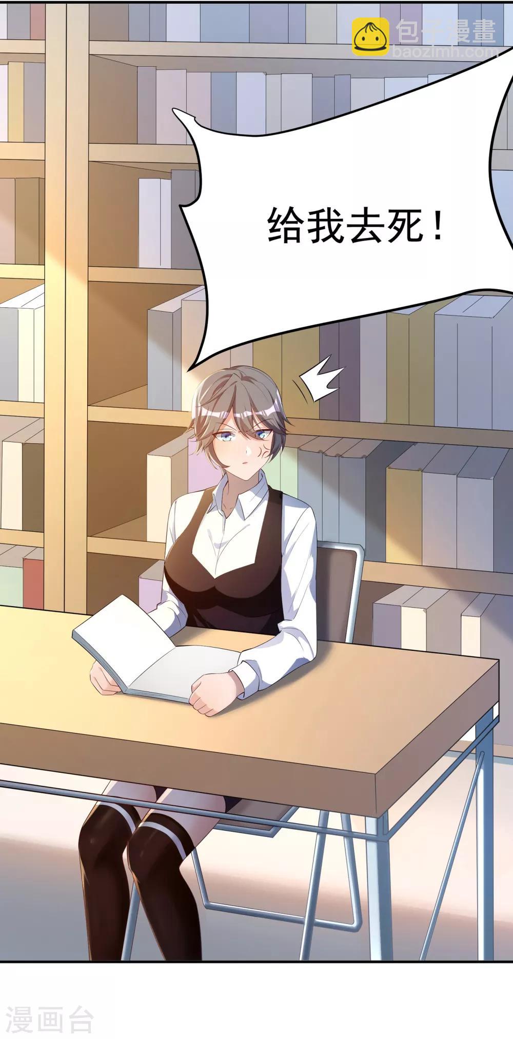 第28话 学渣的怨念-第29话