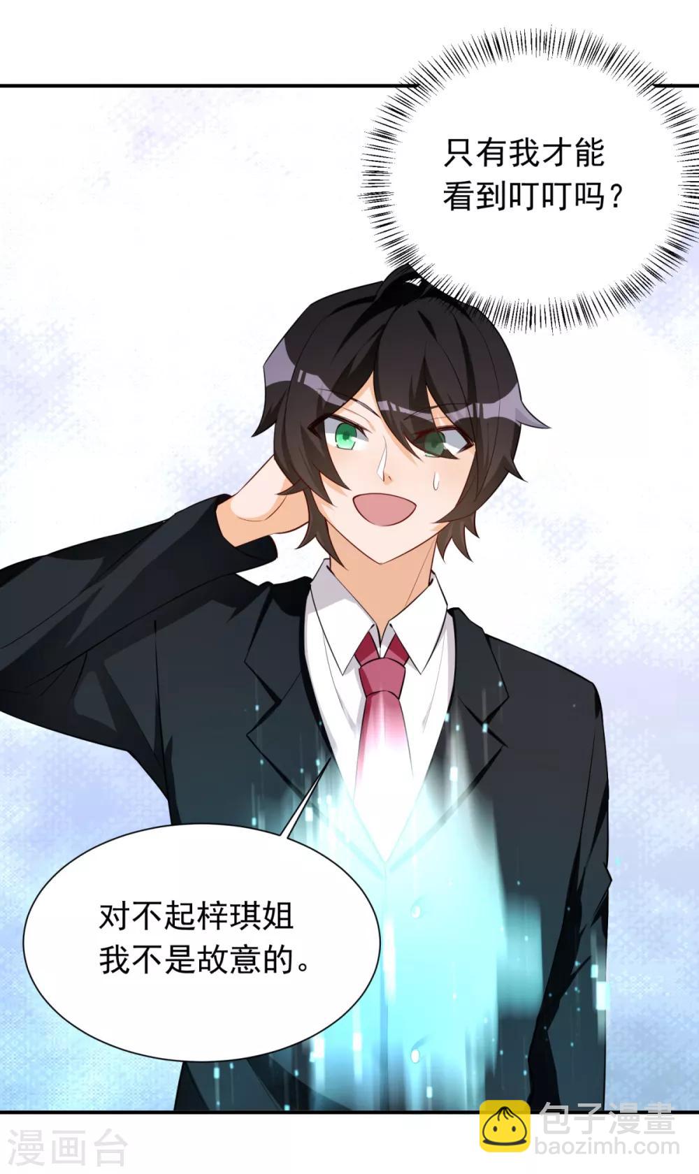 第28话 学渣的怨念-第29话