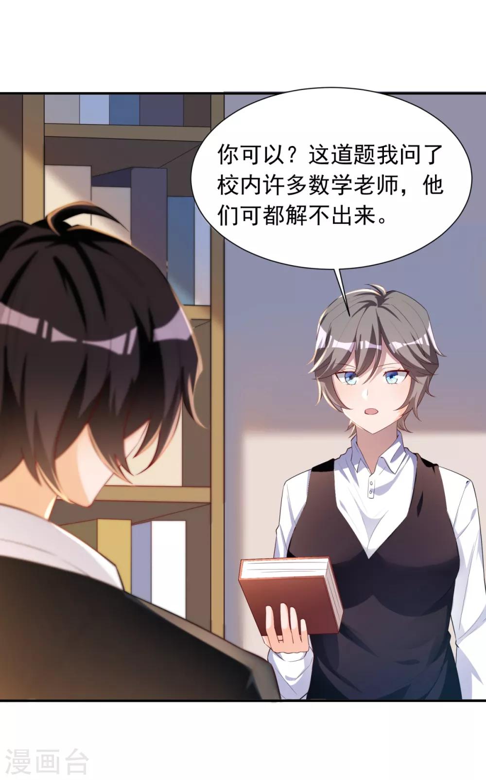 第28话 学渣的怨念-第29话