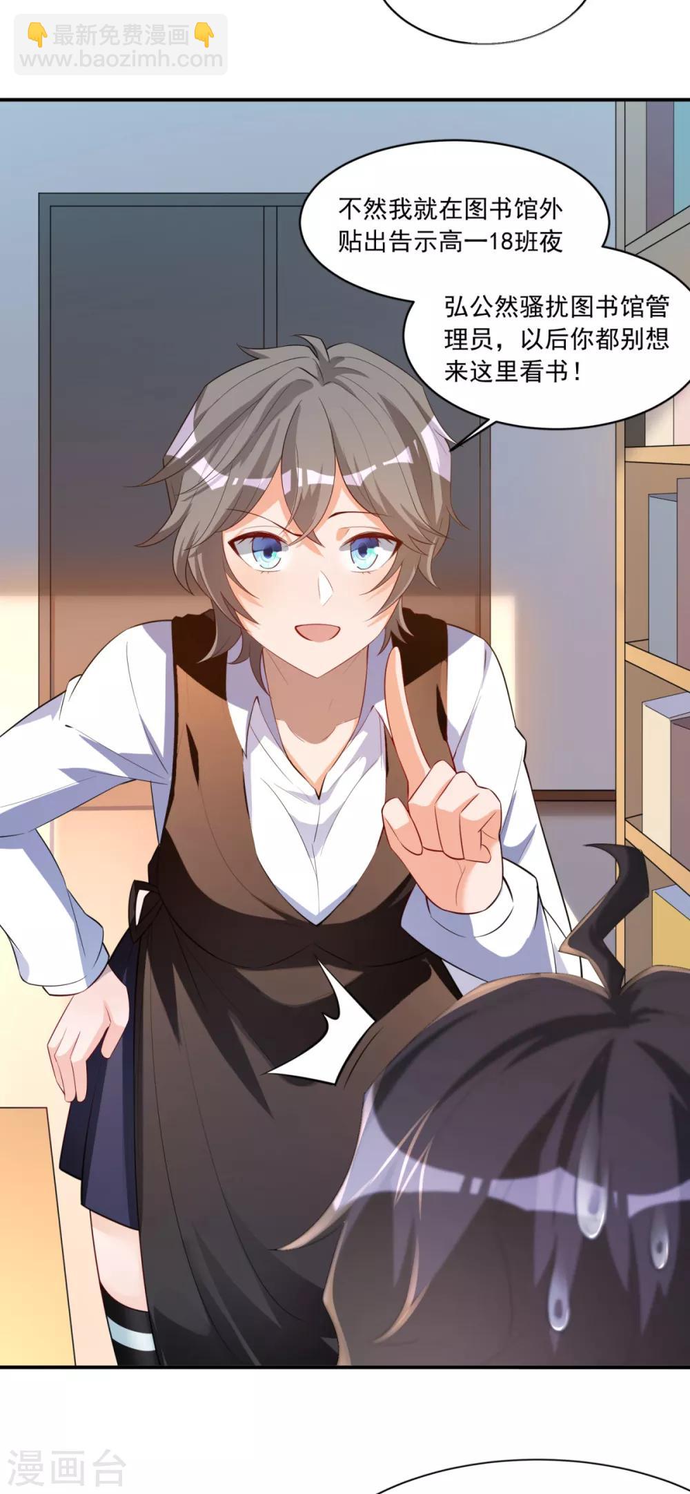 第28话 学渣的怨念-第29话