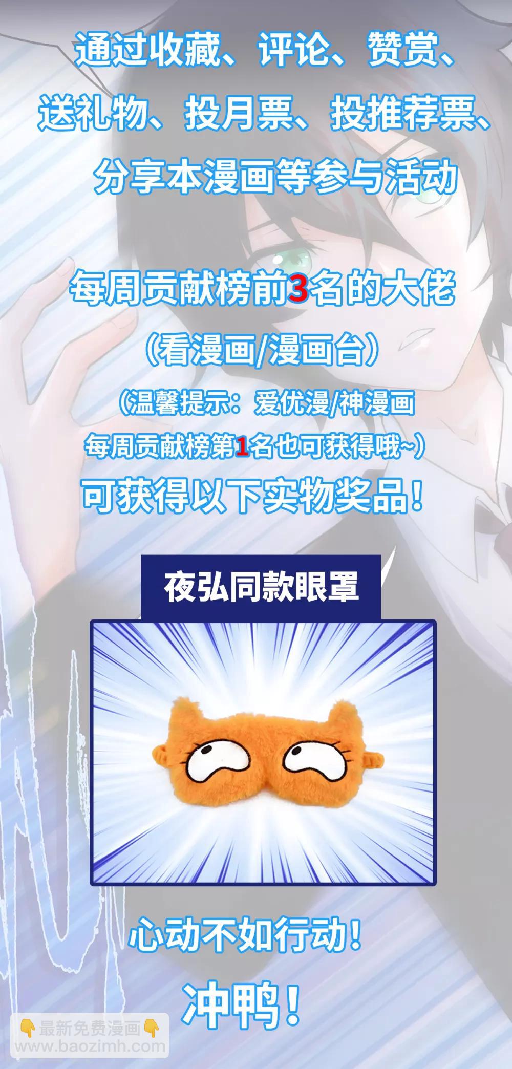 第28话 学渣的怨念-第29话