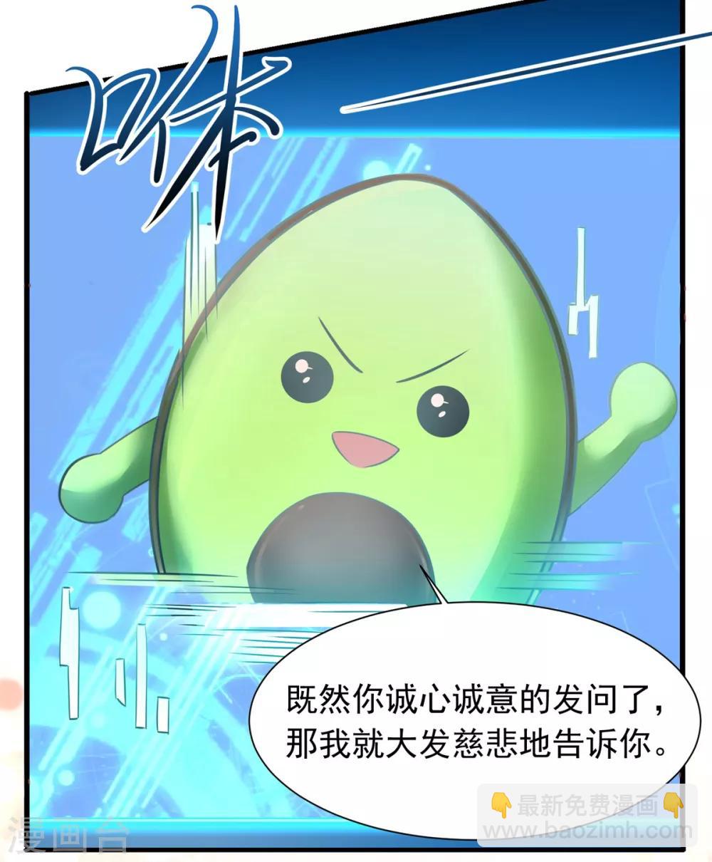 第28话 学渣的怨念-第29话