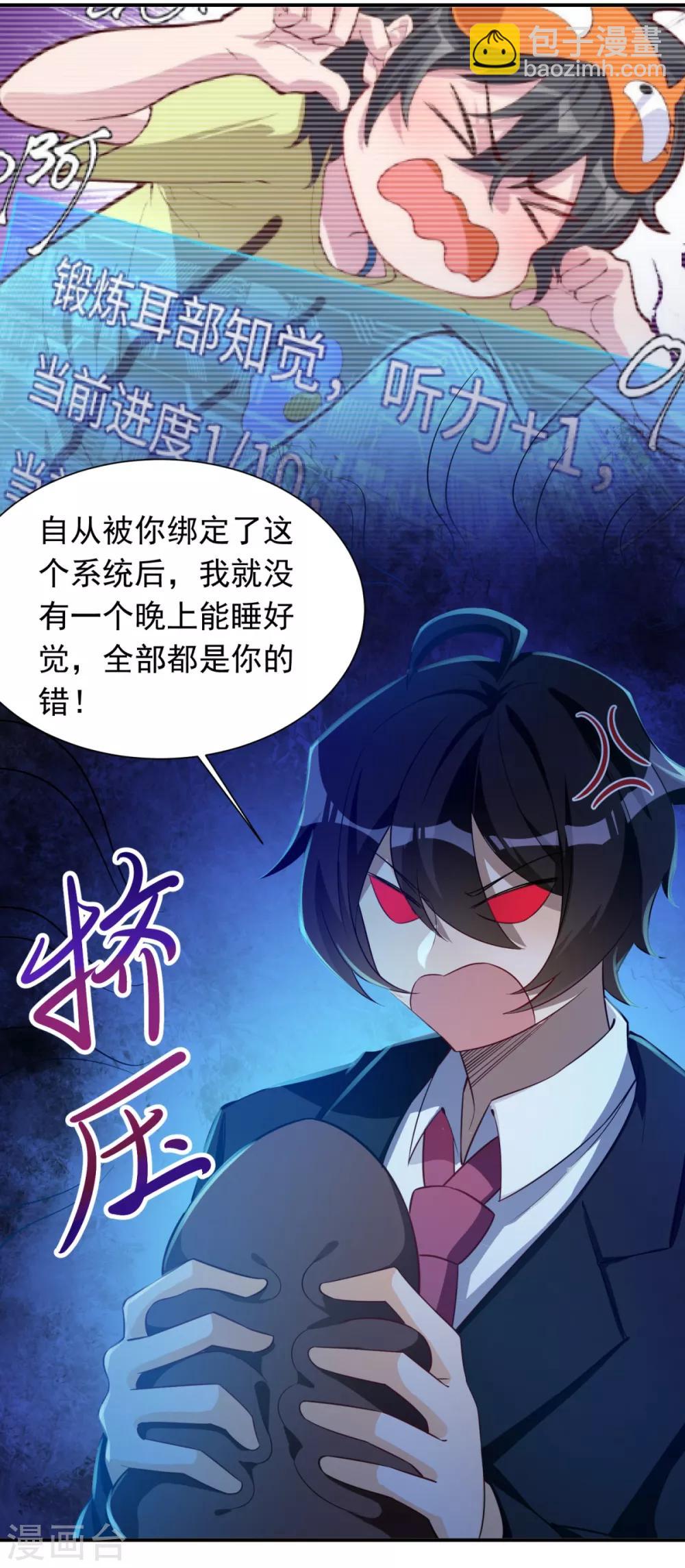 第28话 学渣的怨念-第29话