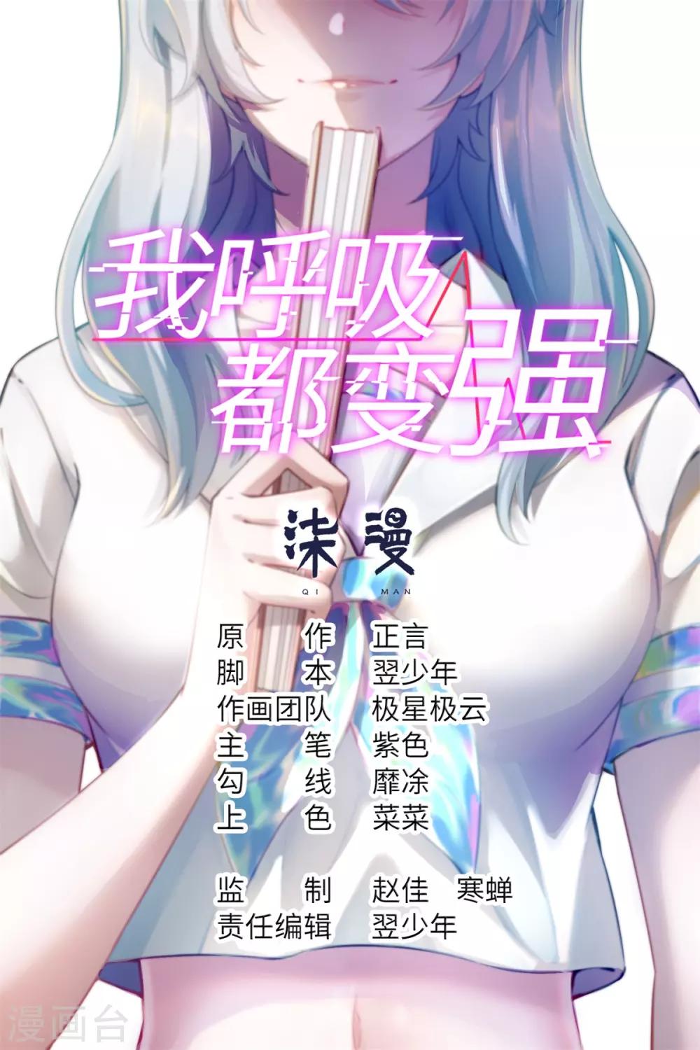 第30话 校花与班花-第31话