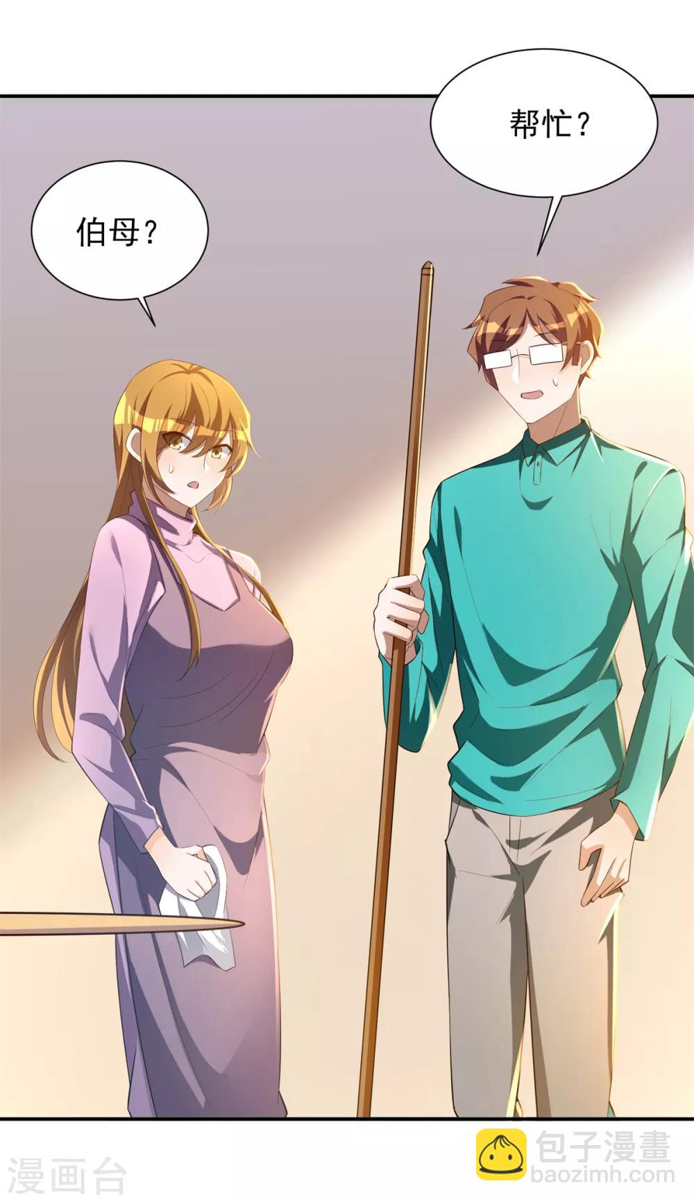 第30话 校花与班花-第31话