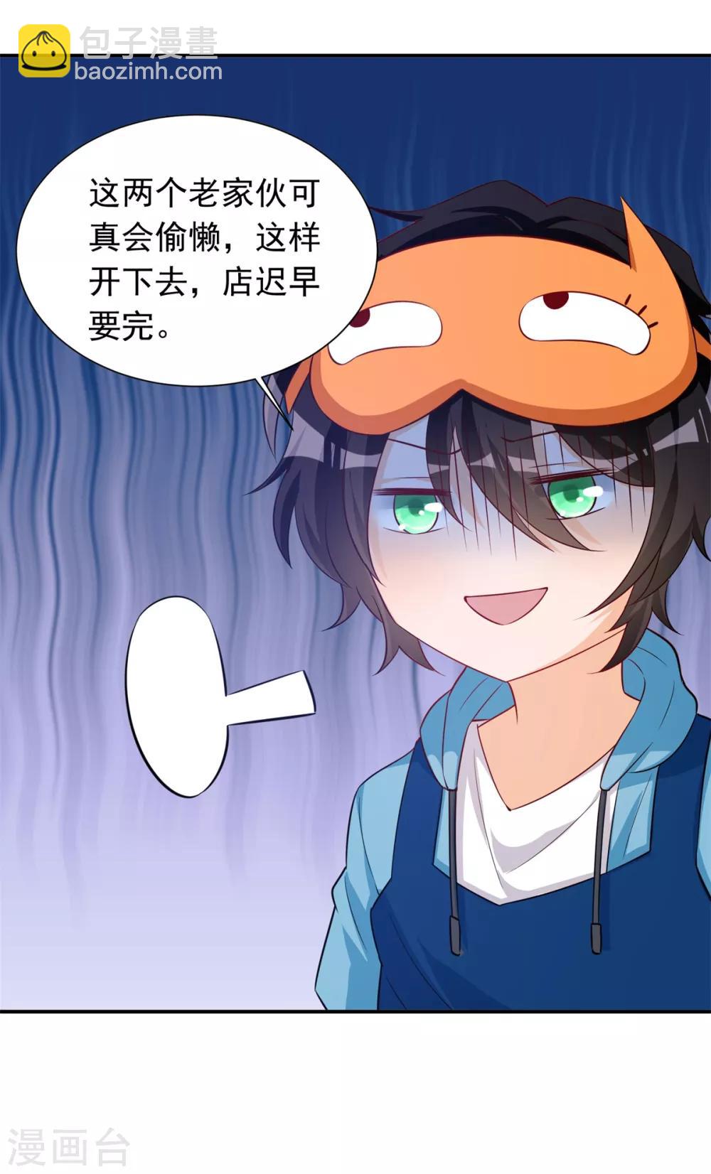 第30话 校花与班花-第31话