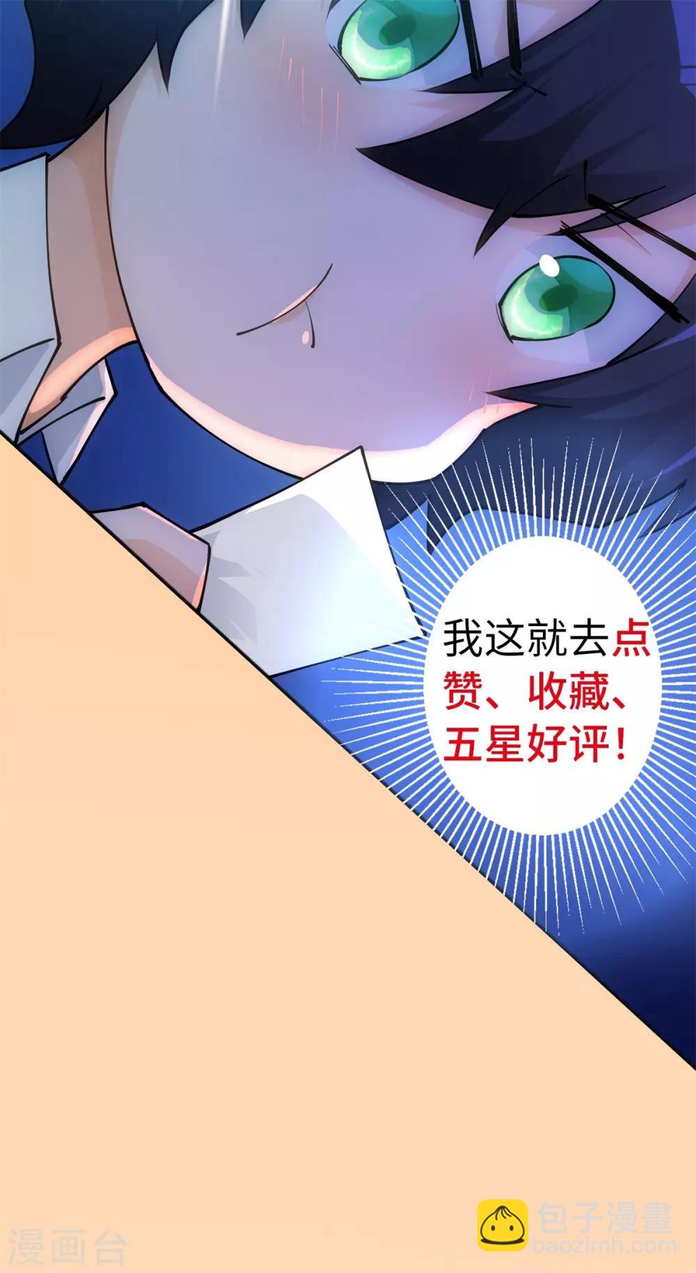 第30话 校花与班花-第31话