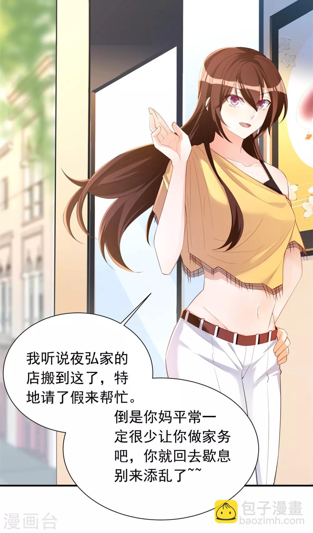 第30话 校花与班花-第31话