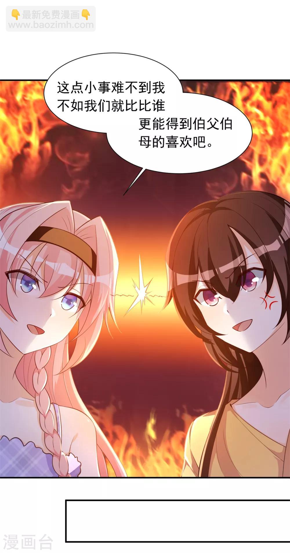 第30话 校花与班花-第31话