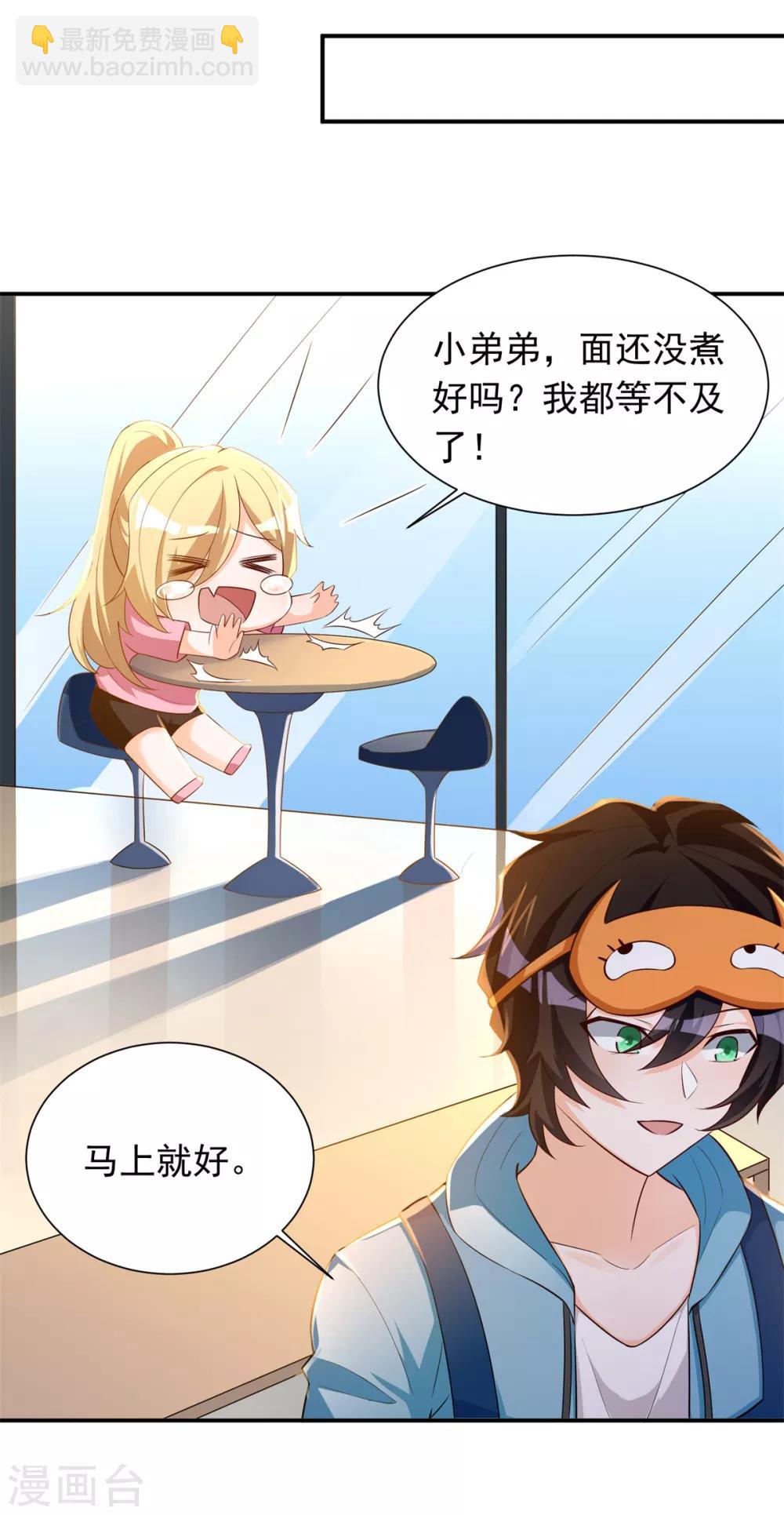 第30话 校花与班花-第31话