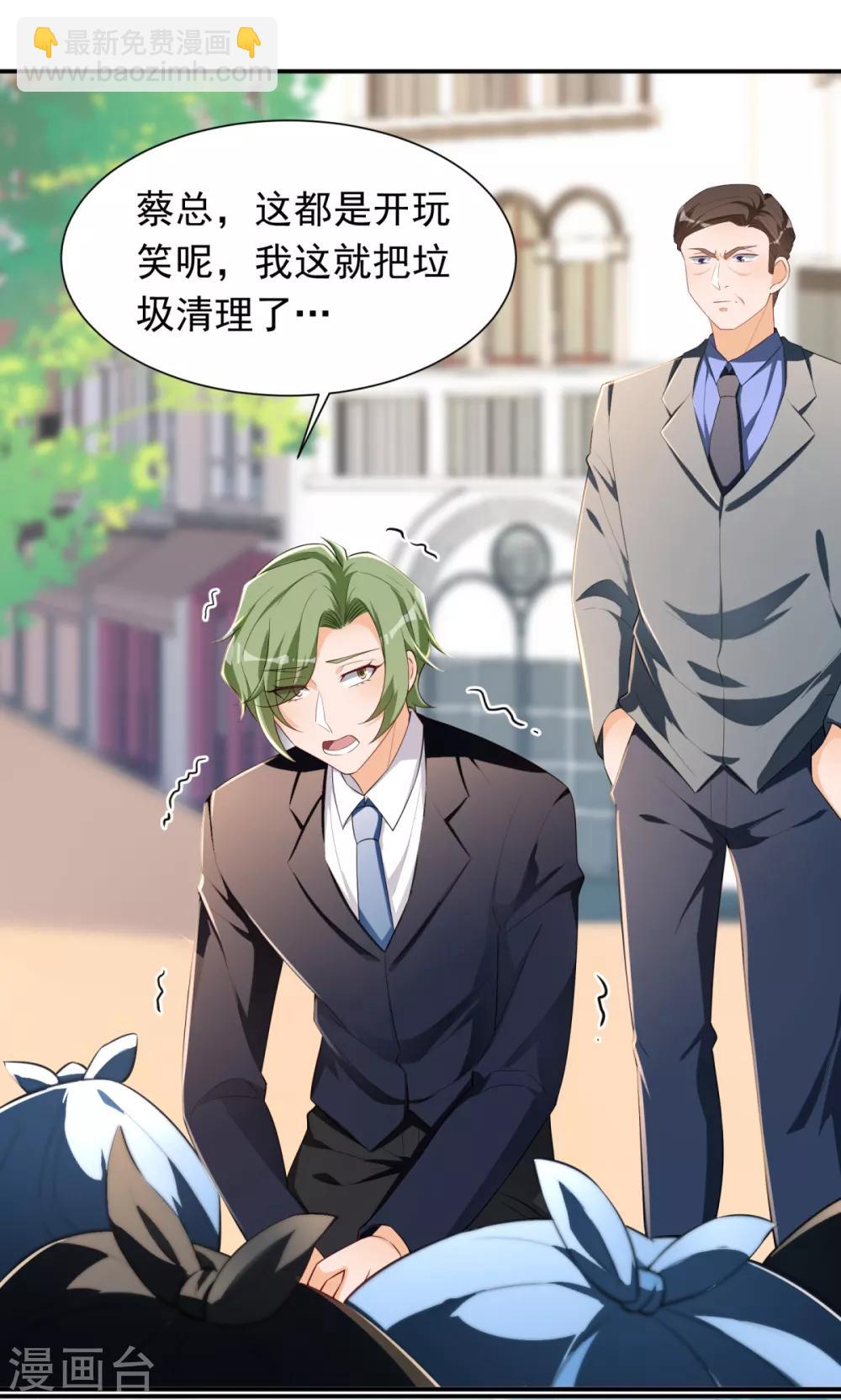 第32话 学渣的外援-第33话