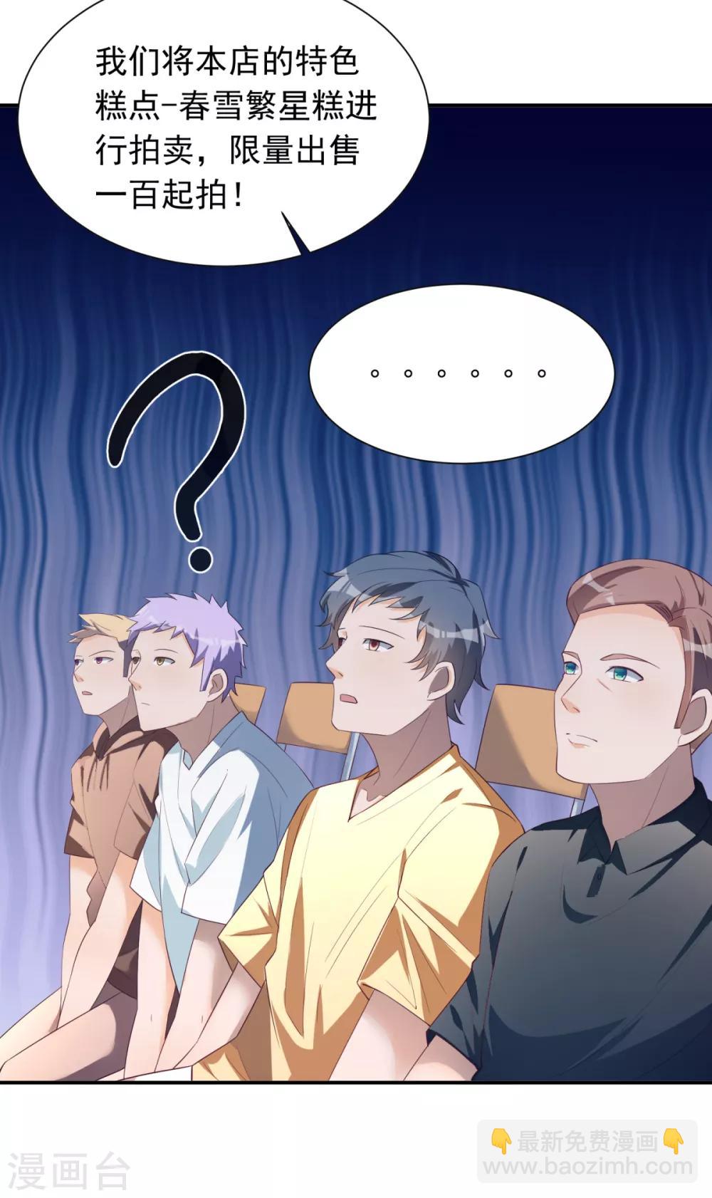 第32话 学渣的外援-第33话