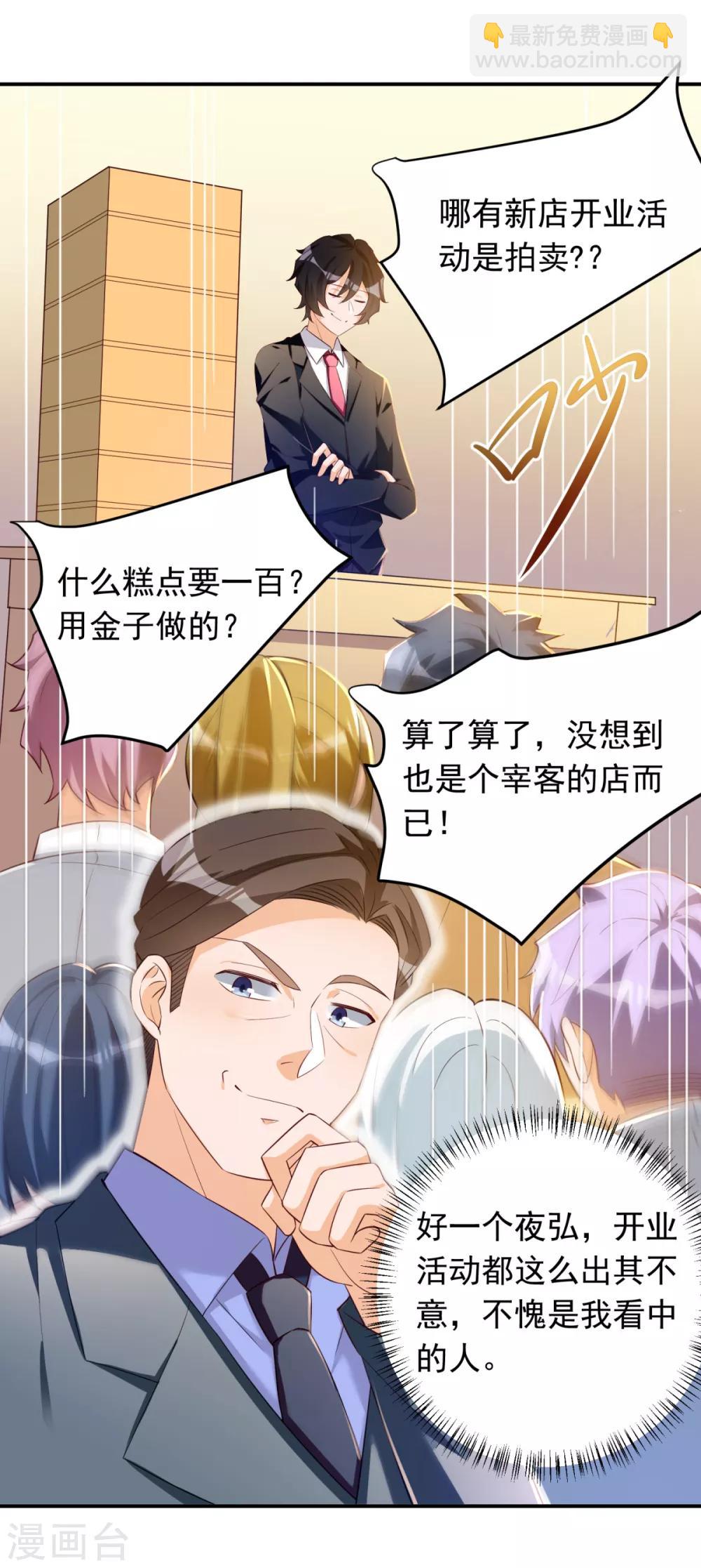 第32话 学渣的外援-第33话