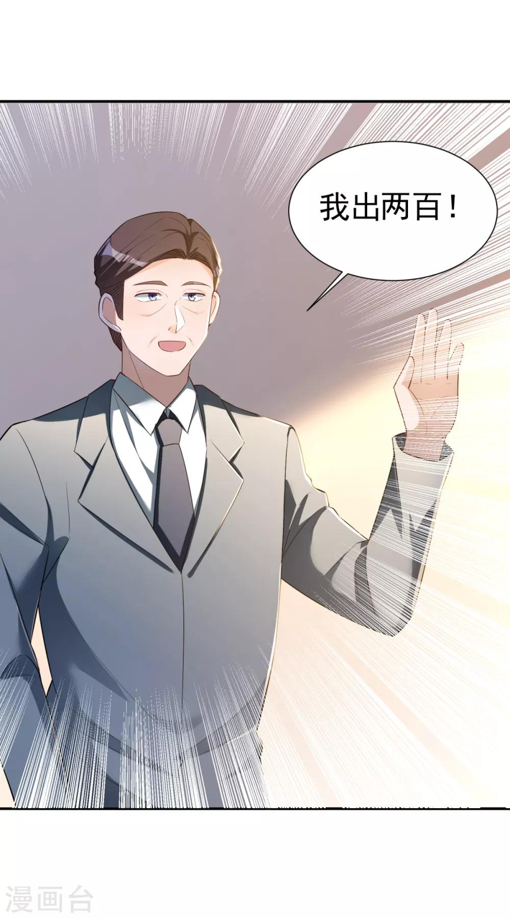 第32话 学渣的外援-第33话