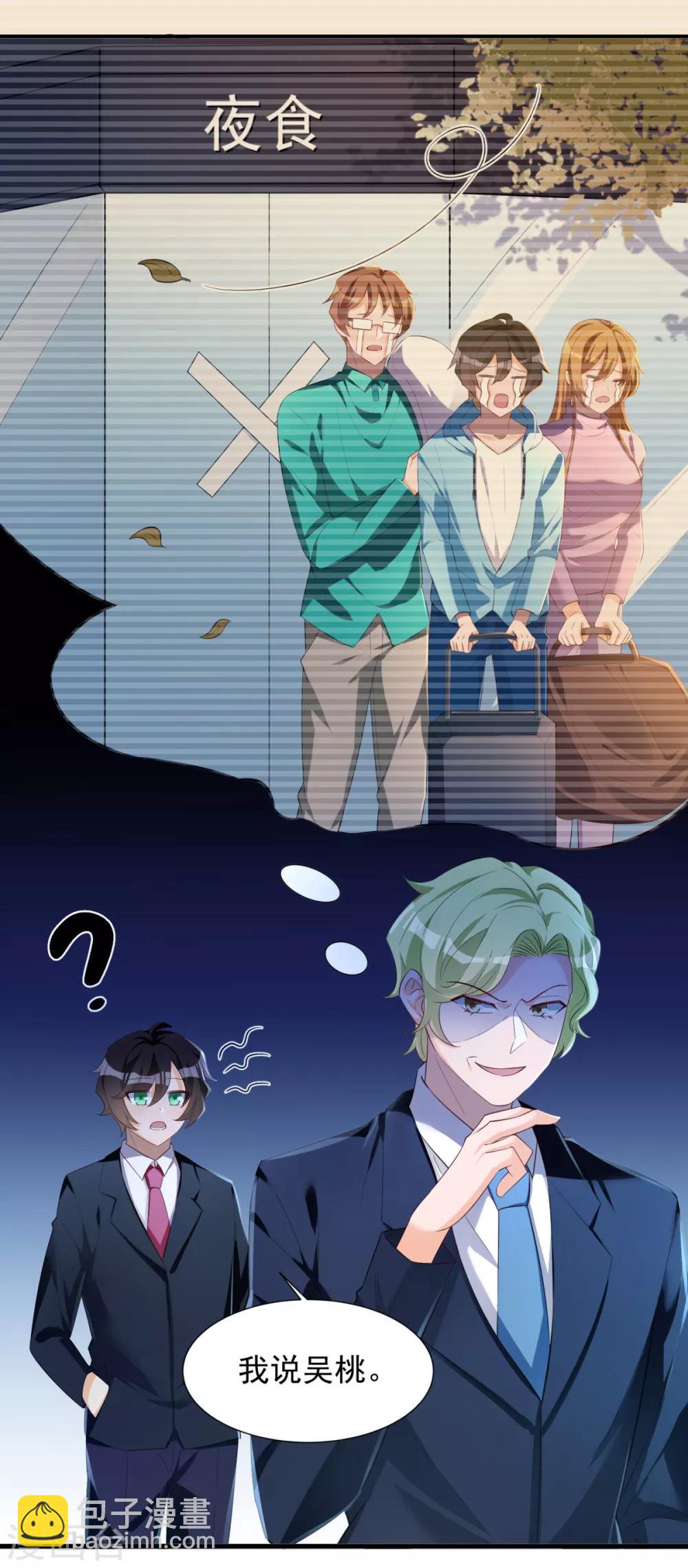 第32话 学渣的外援-第33话