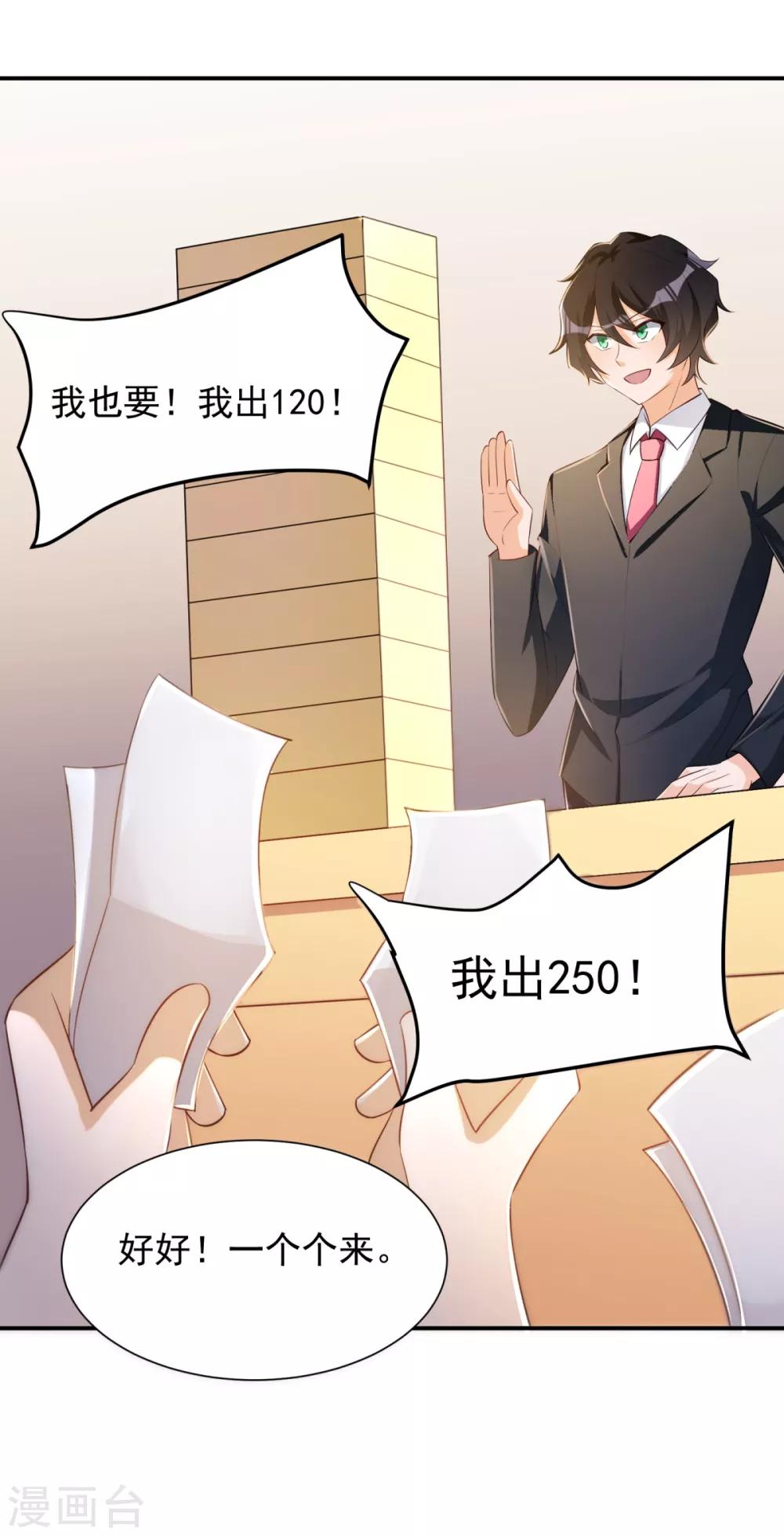 第32话 学渣的外援-第33话