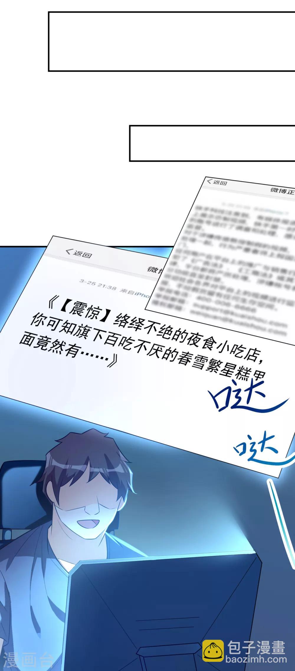 第32话 学渣的外援-第33话