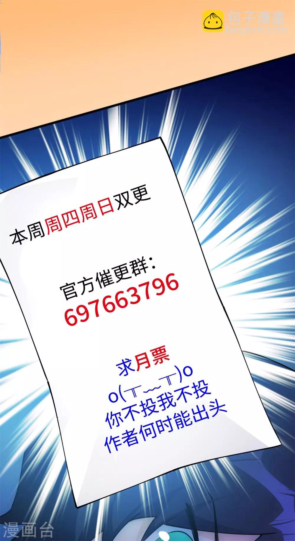 第32话 学渣的外援-第33话