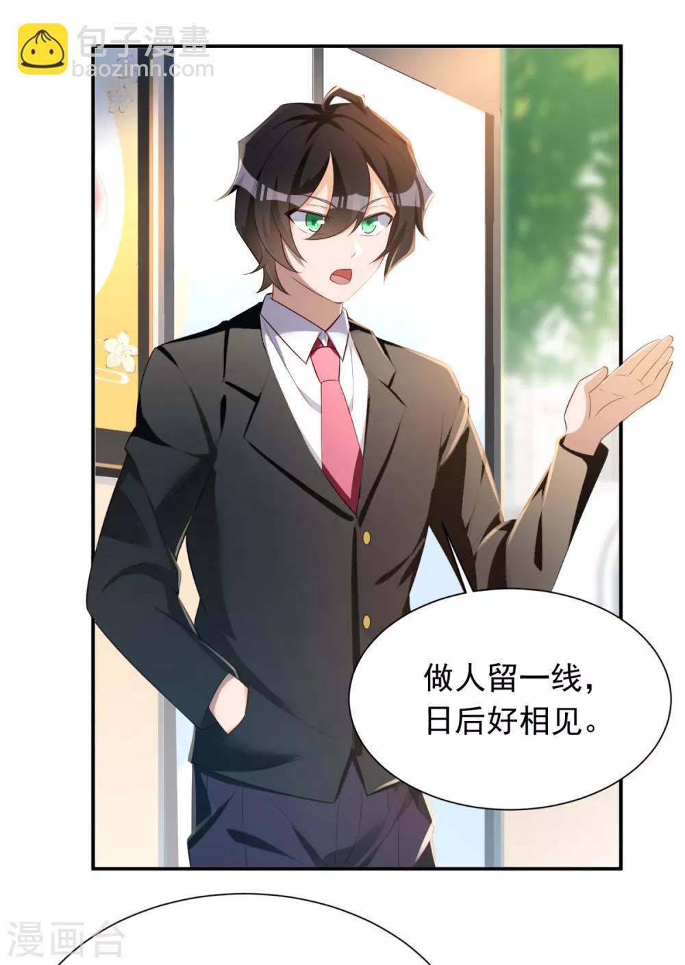 第32话 学渣的外援-第33话