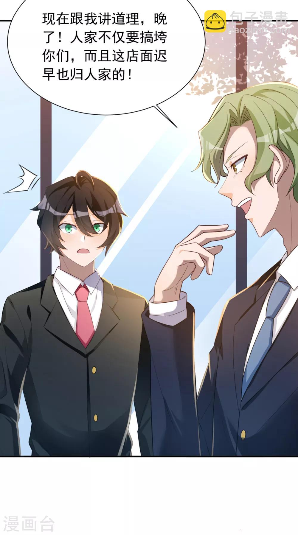 第32话 学渣的外援-第33话