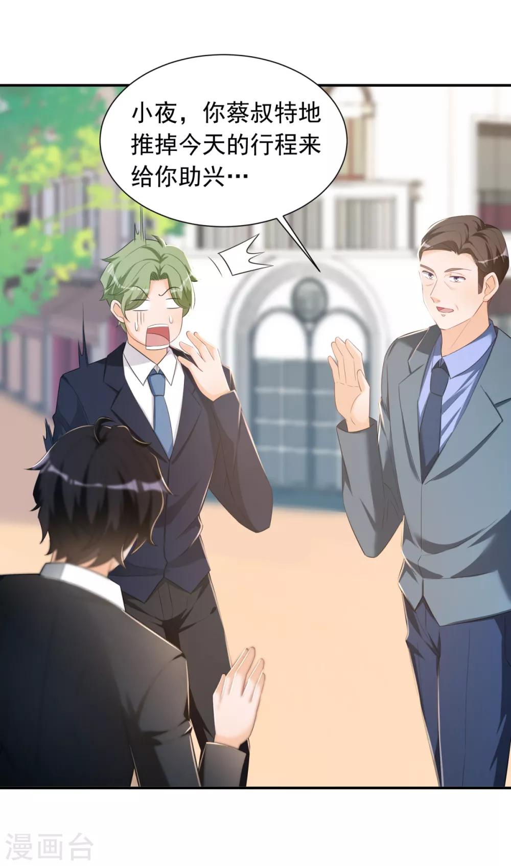 第32话 学渣的外援-第33话