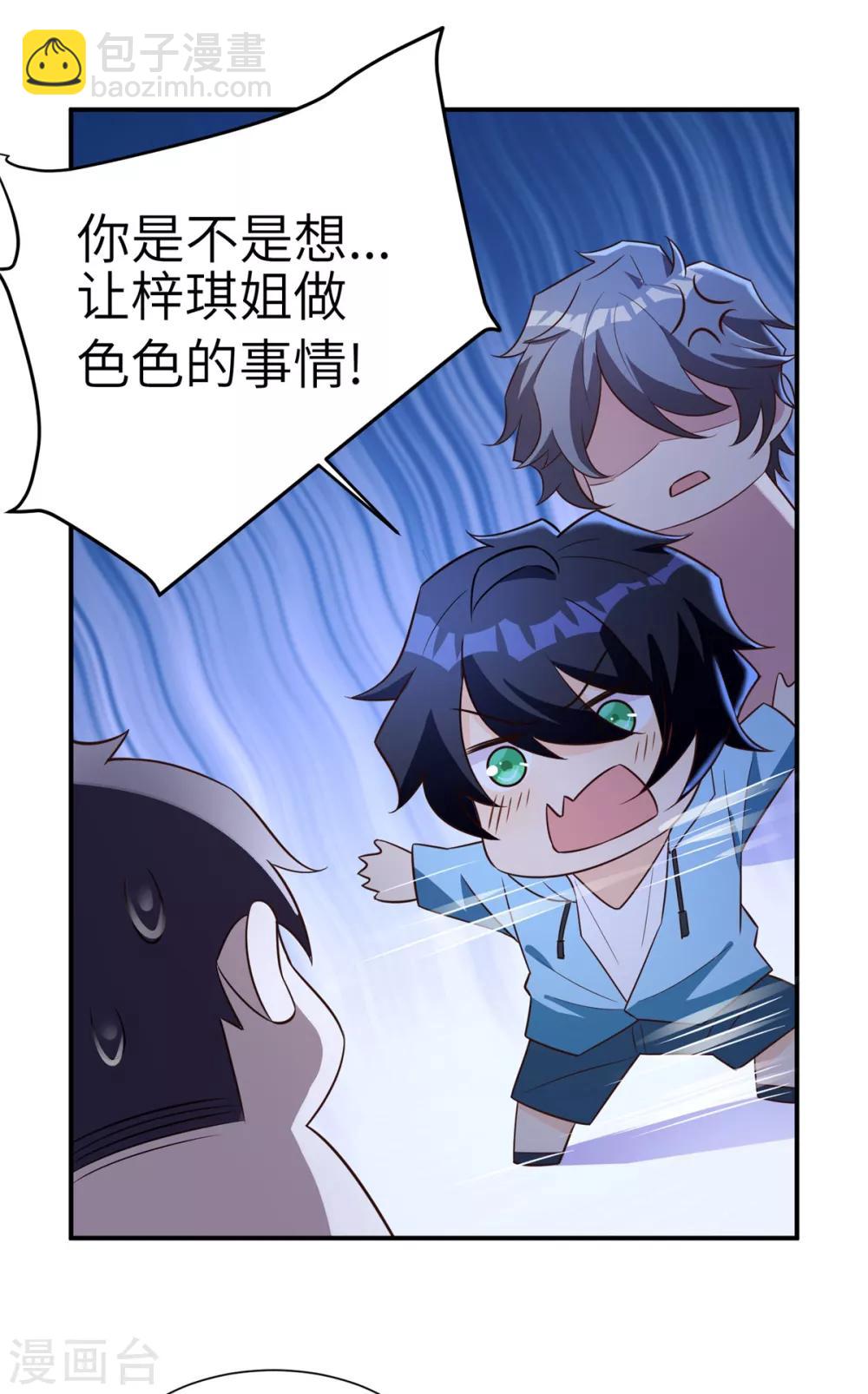 第34话 学渣的心思-第35话