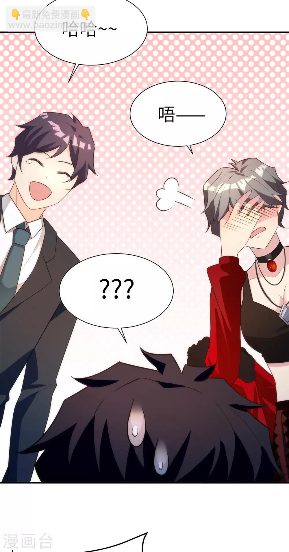 第34话 学渣的心思-第35话